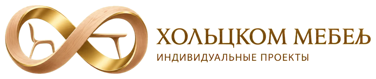HOLZCOM Мебель